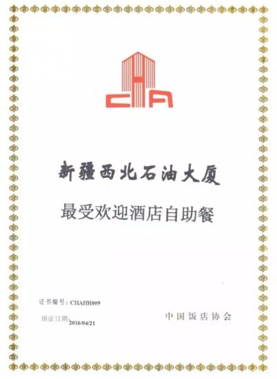 最受欢迎自助餐